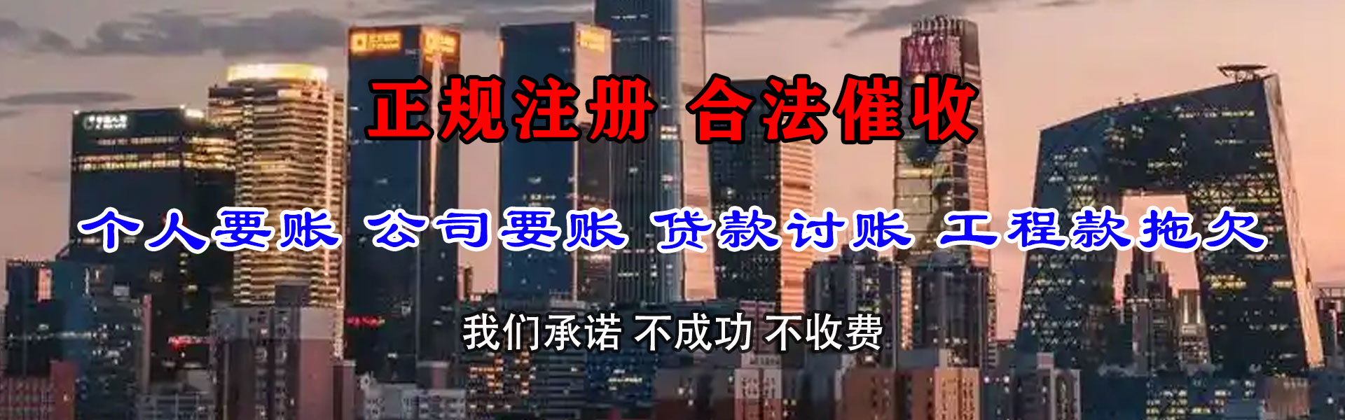 江门讨债公司